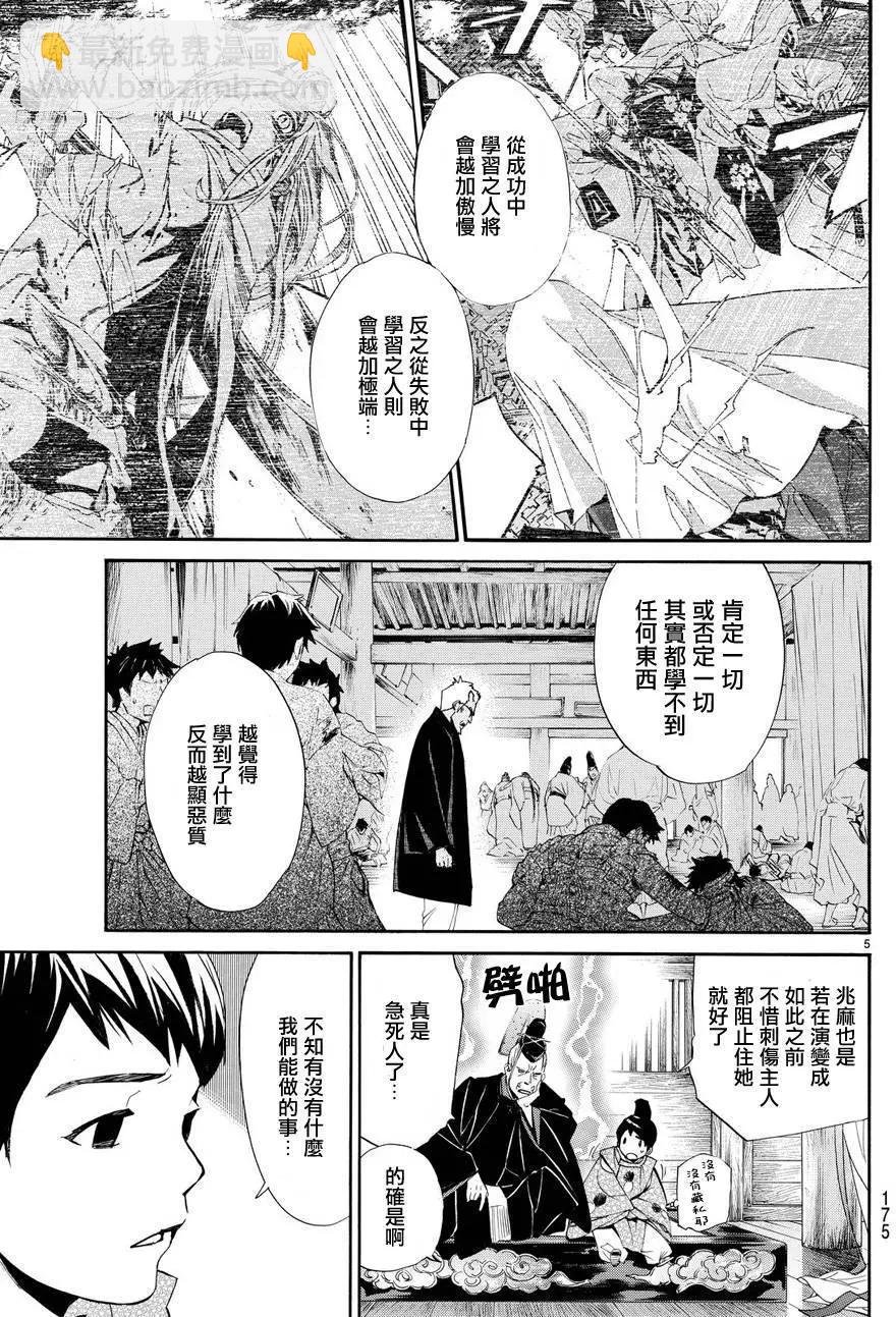 第66回4