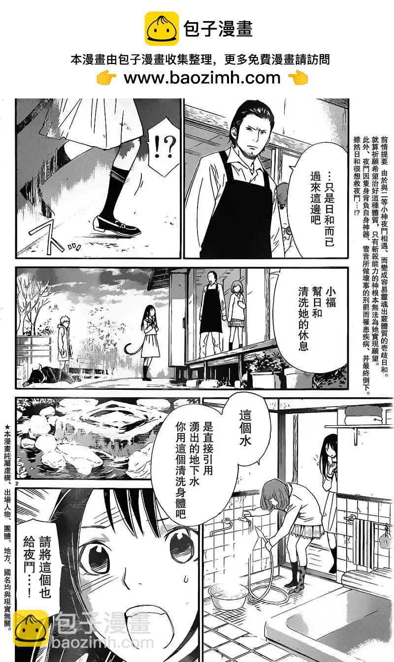 第11回1