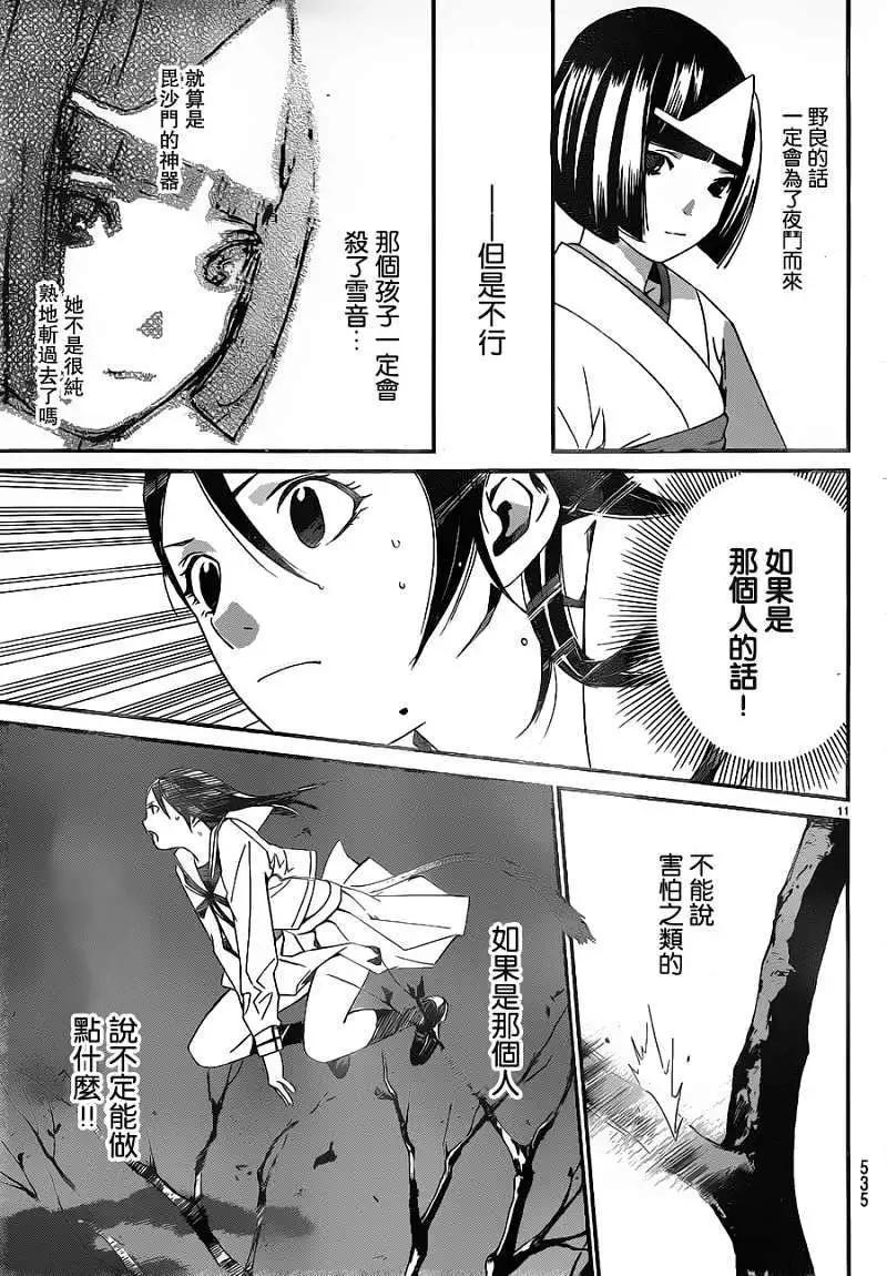 第11回10