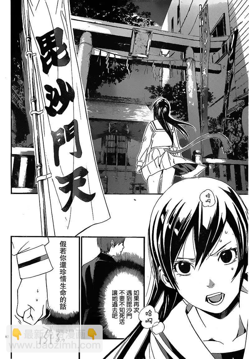 第11回11