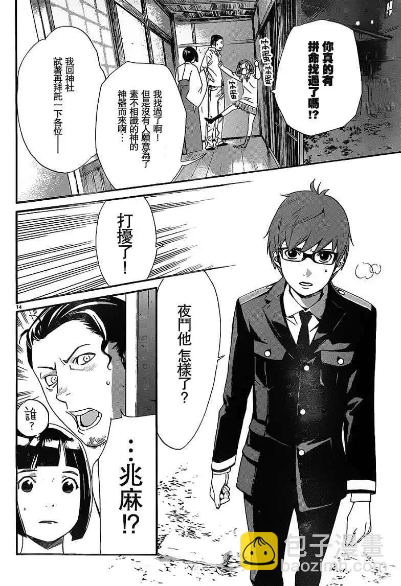 第11回13