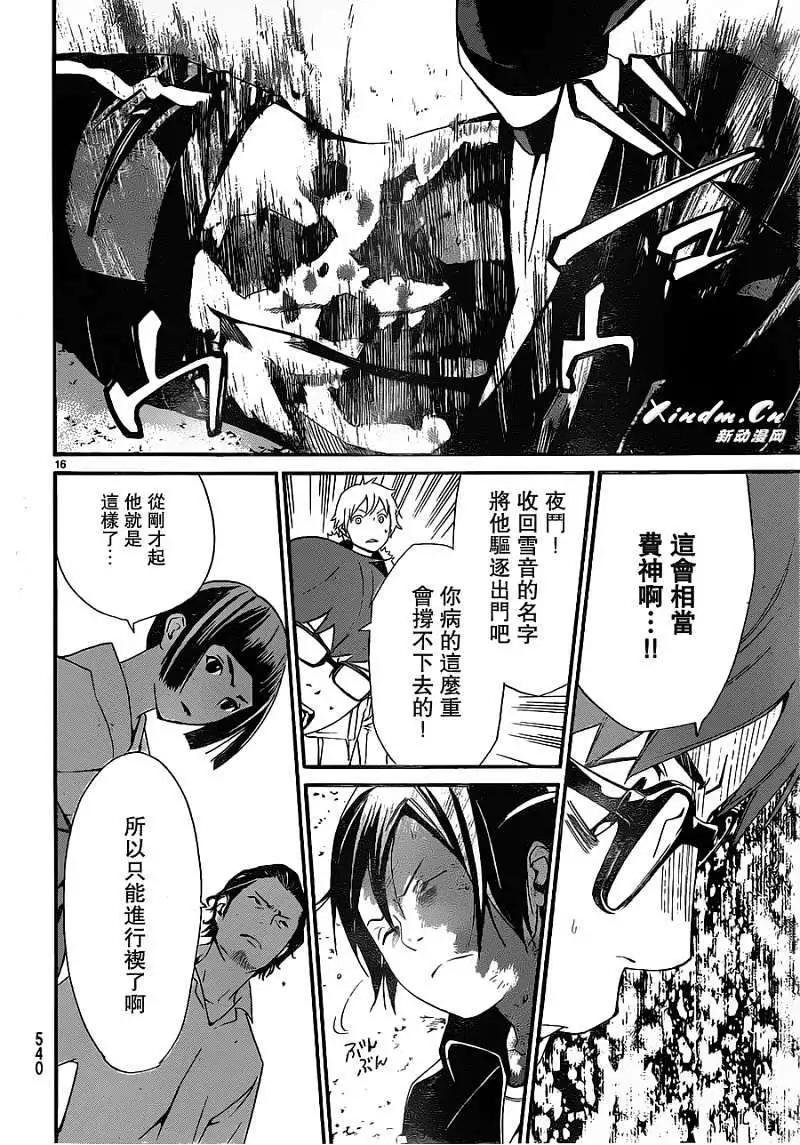第11回15