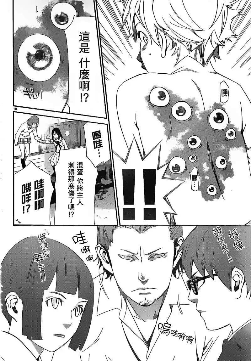第11回17