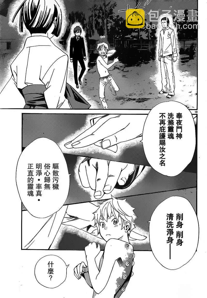 第11回18