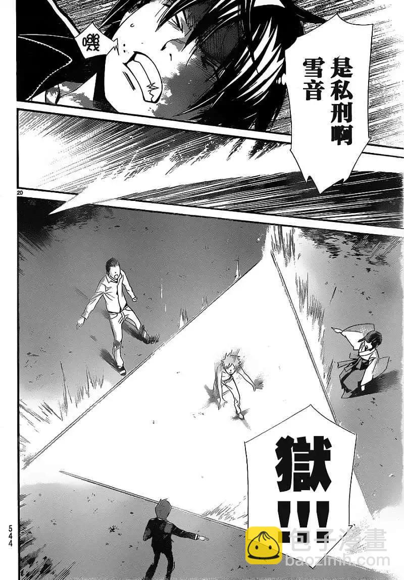 第11回19