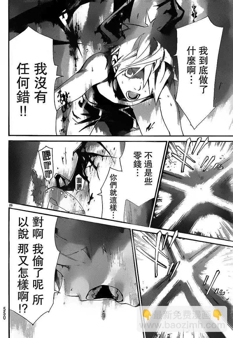 第11回24