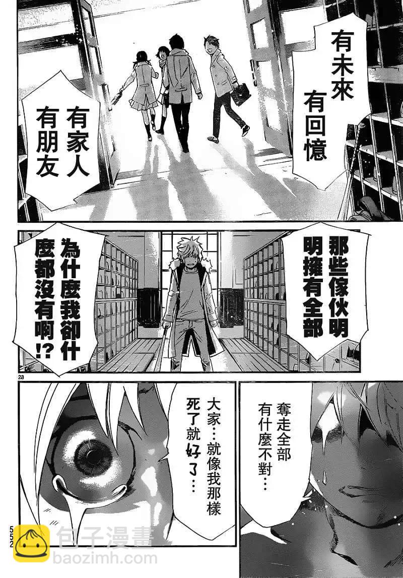 第11回26