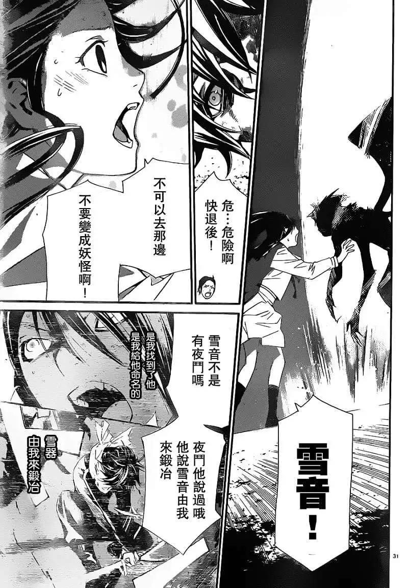 第11回29