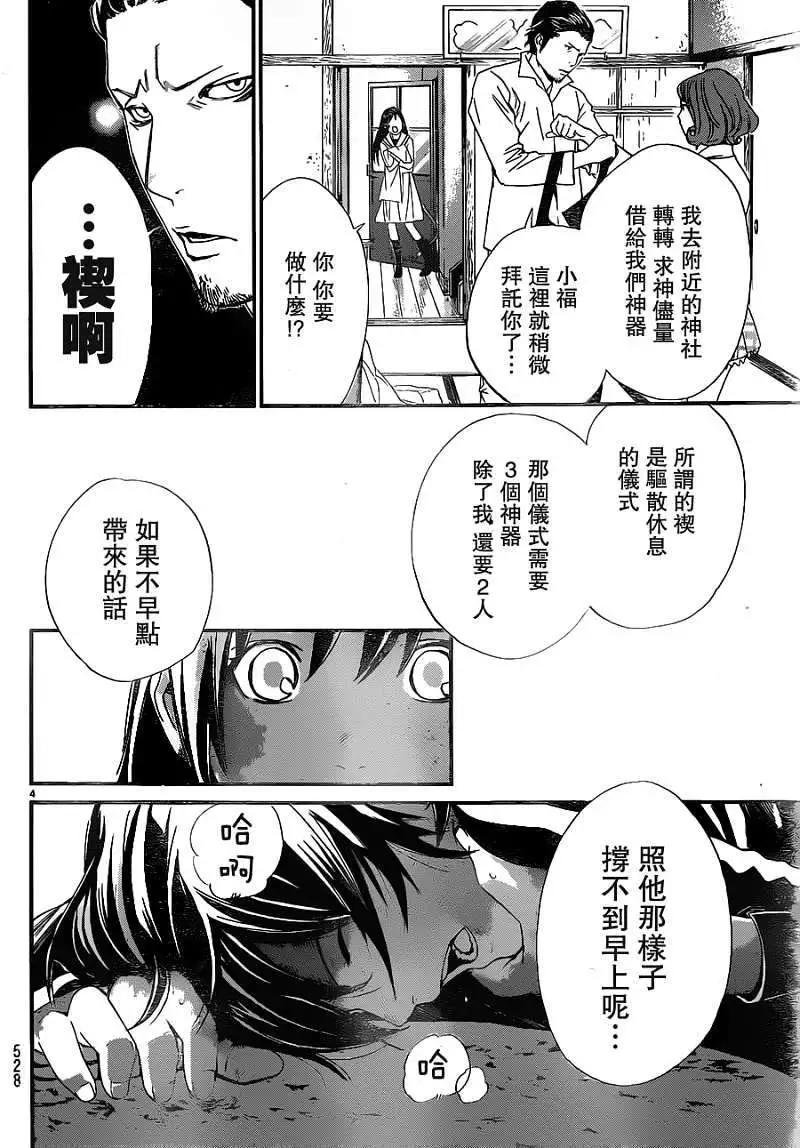 第11回3
