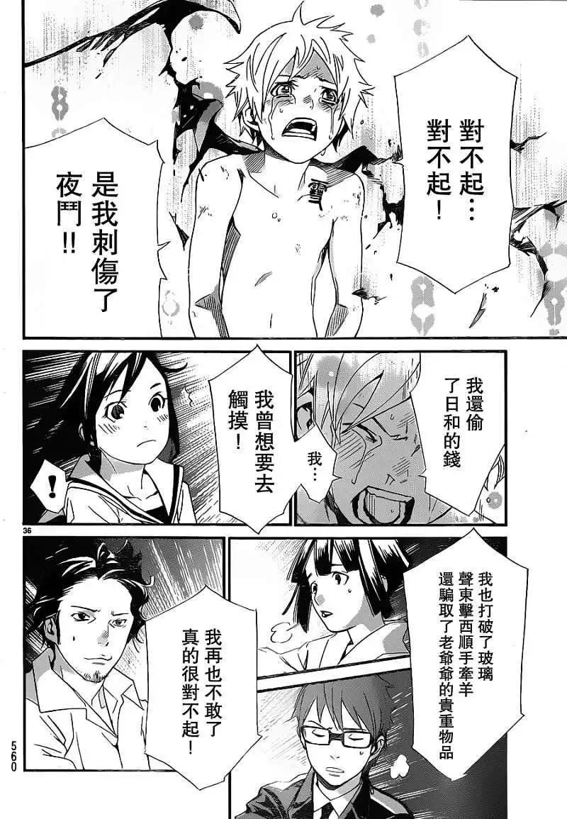 第11回34