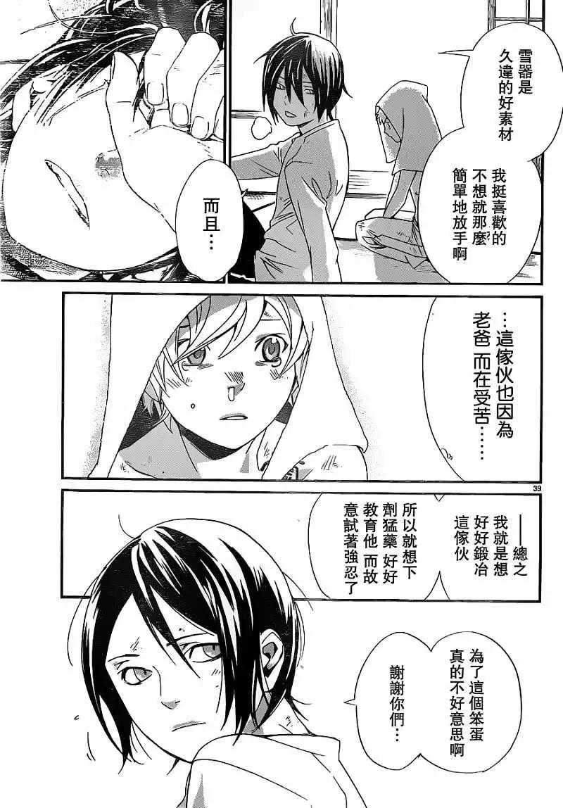 第11回37