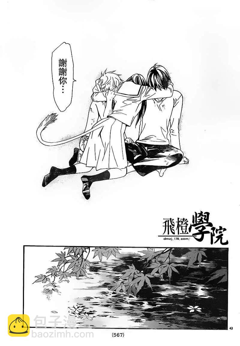 第11回41