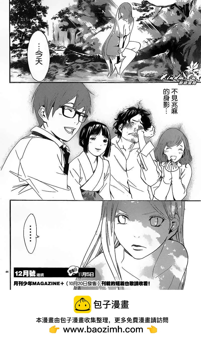 第11回42