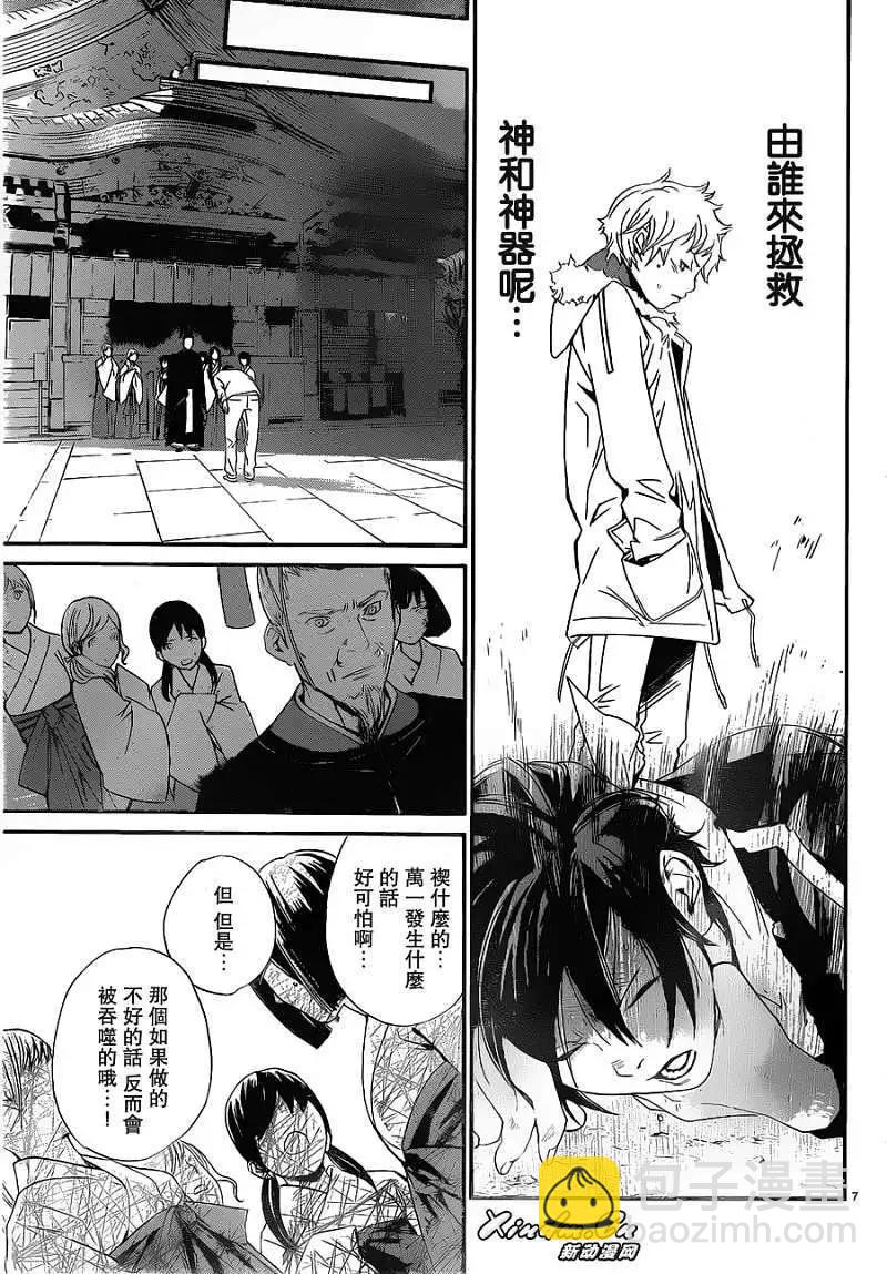 第11回6