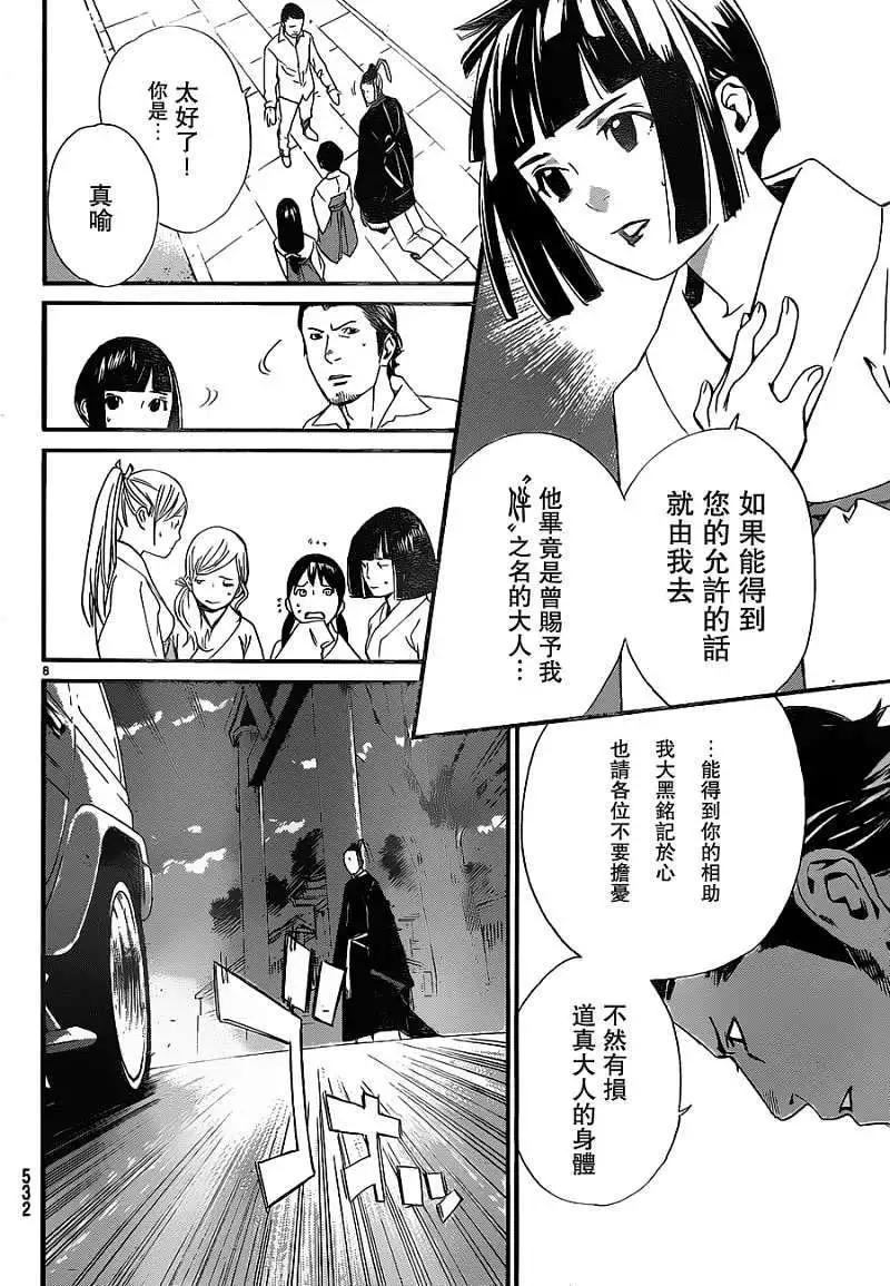 第11回7