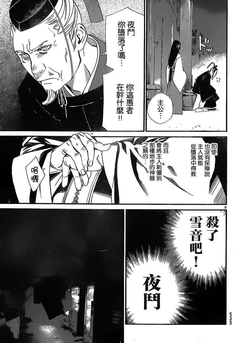 第11回8