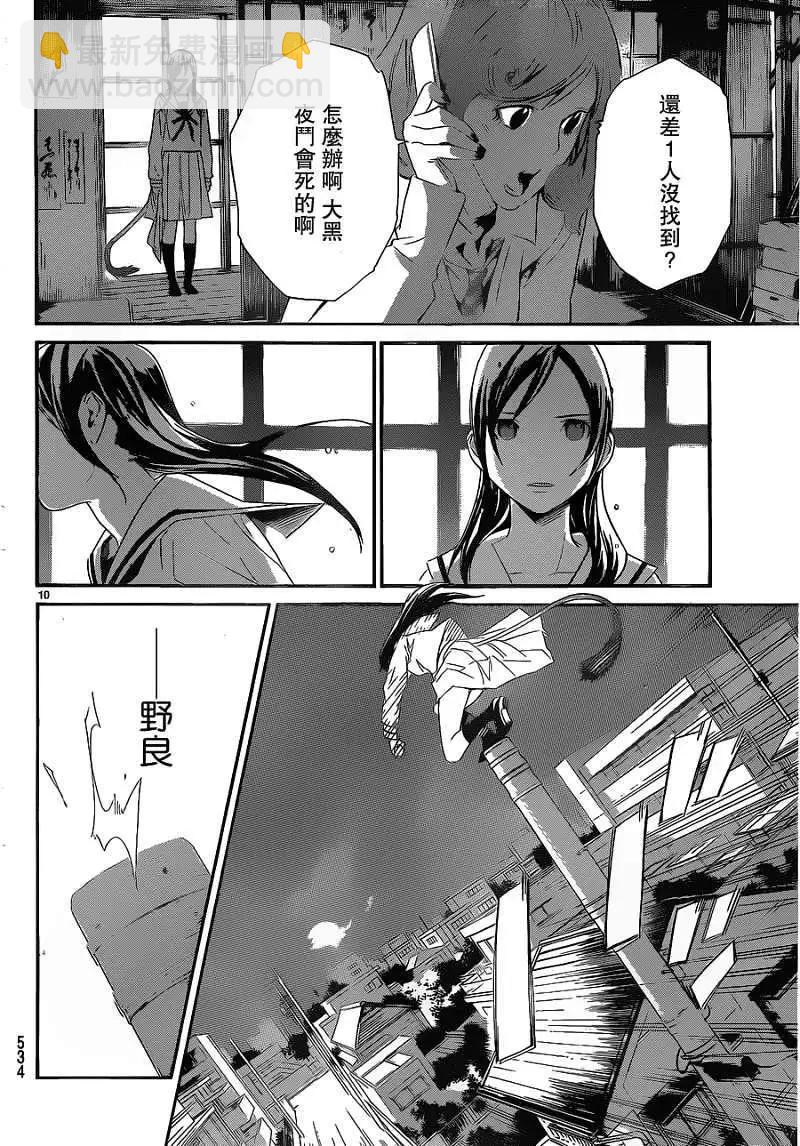 第11回9