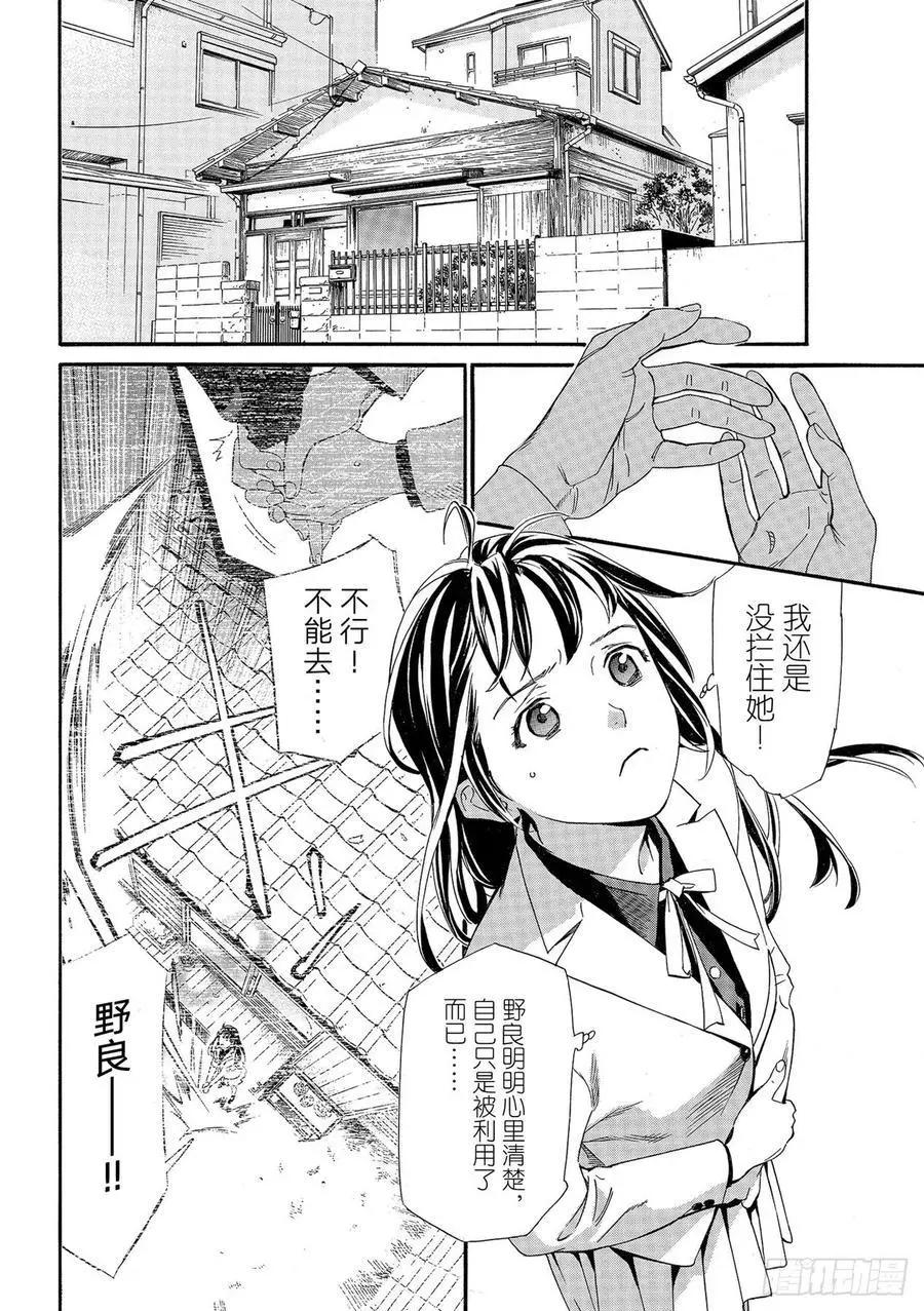 第97话 救世主11