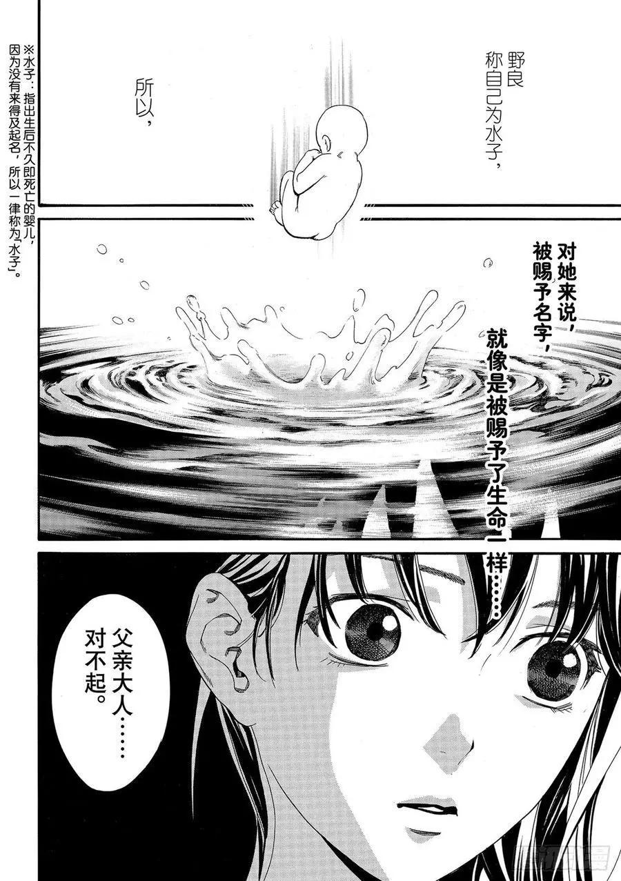 第97话 救世主13