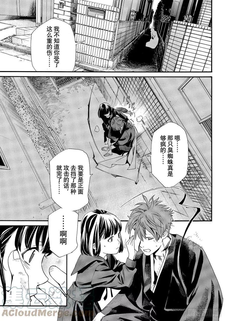 第97话 救世主14