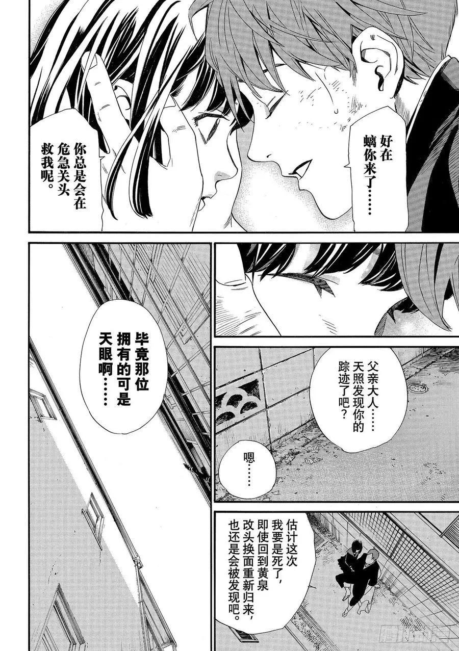 第97话 救世主15