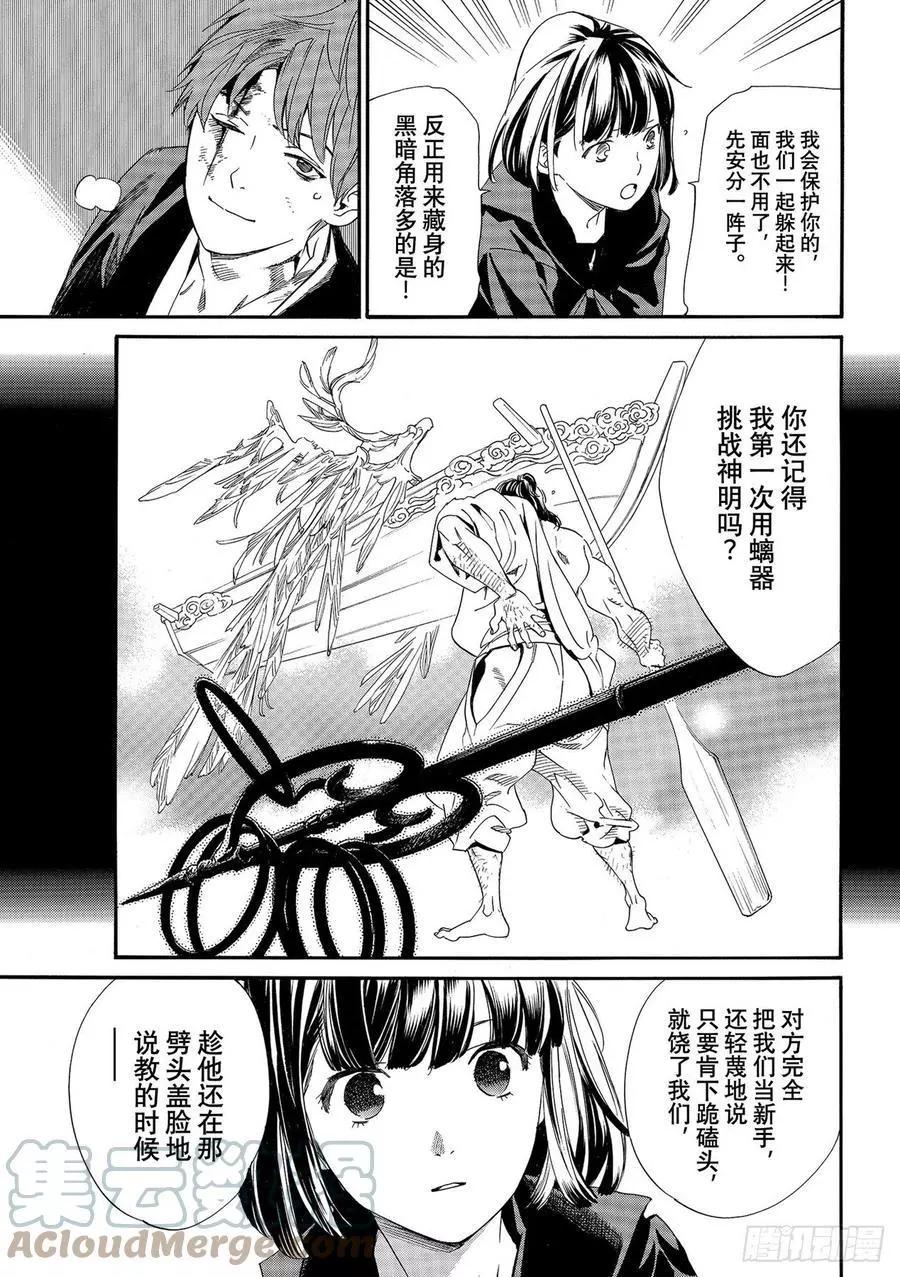 第97话 救世主16
