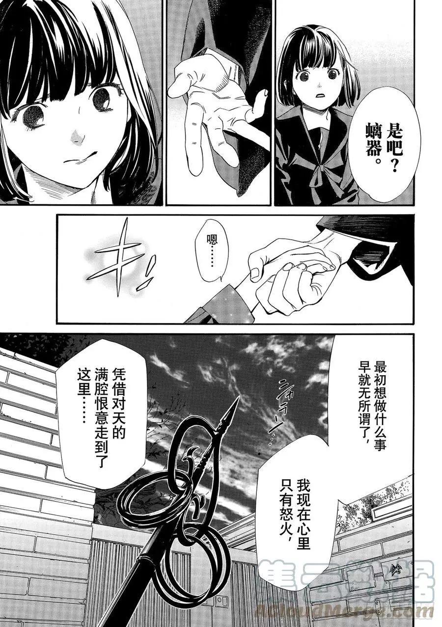 第97话 救世主18