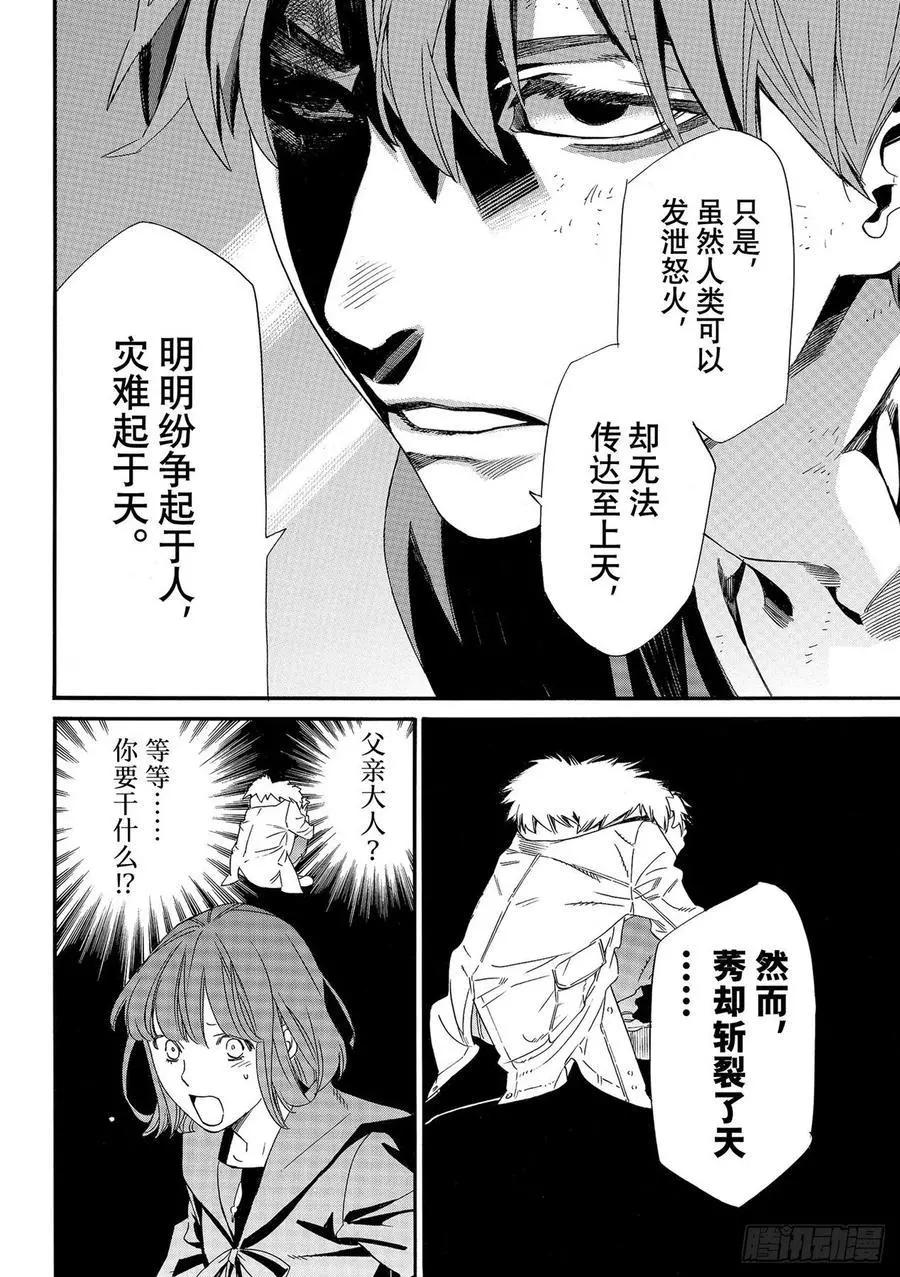 第97话 救世主19