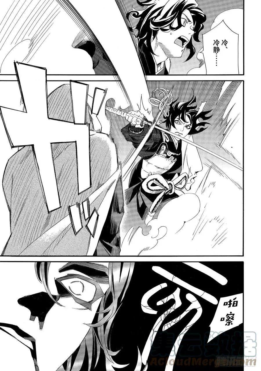 第97话 救世主2