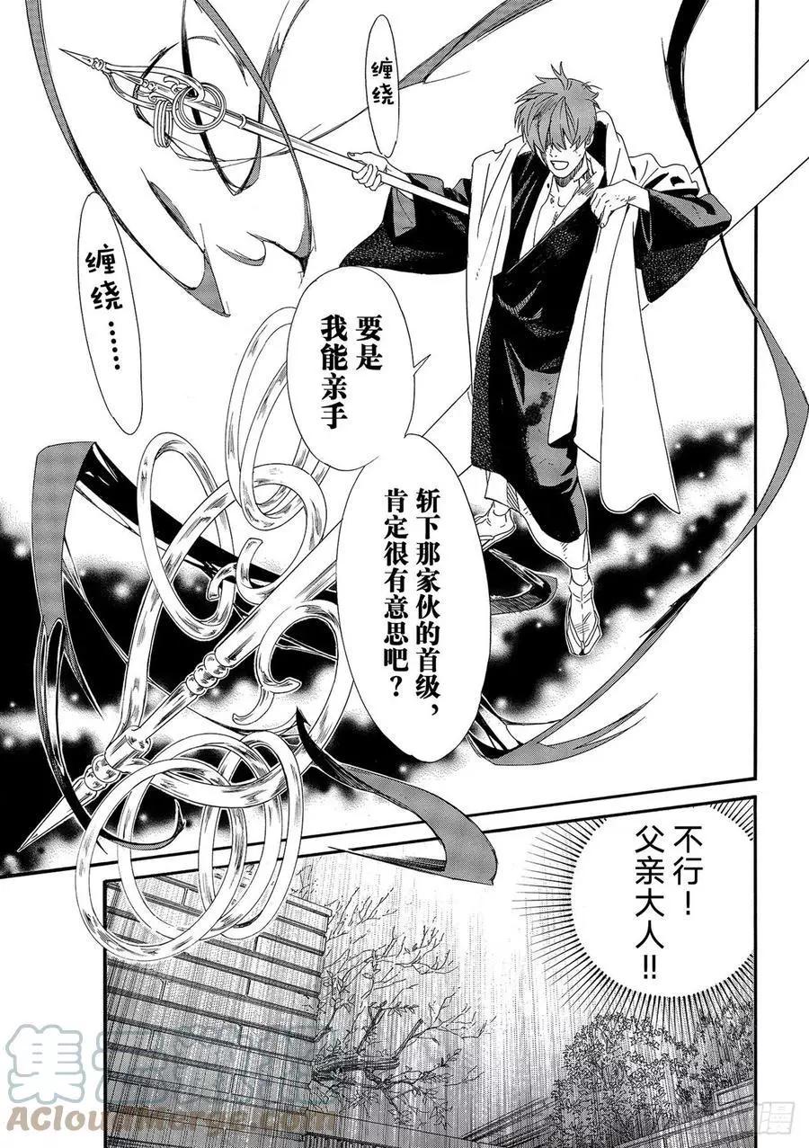 第97话 救世主20