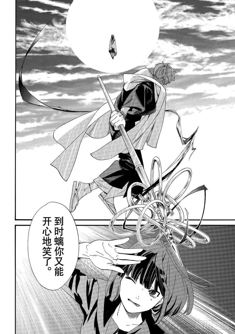 第97话 救世主21