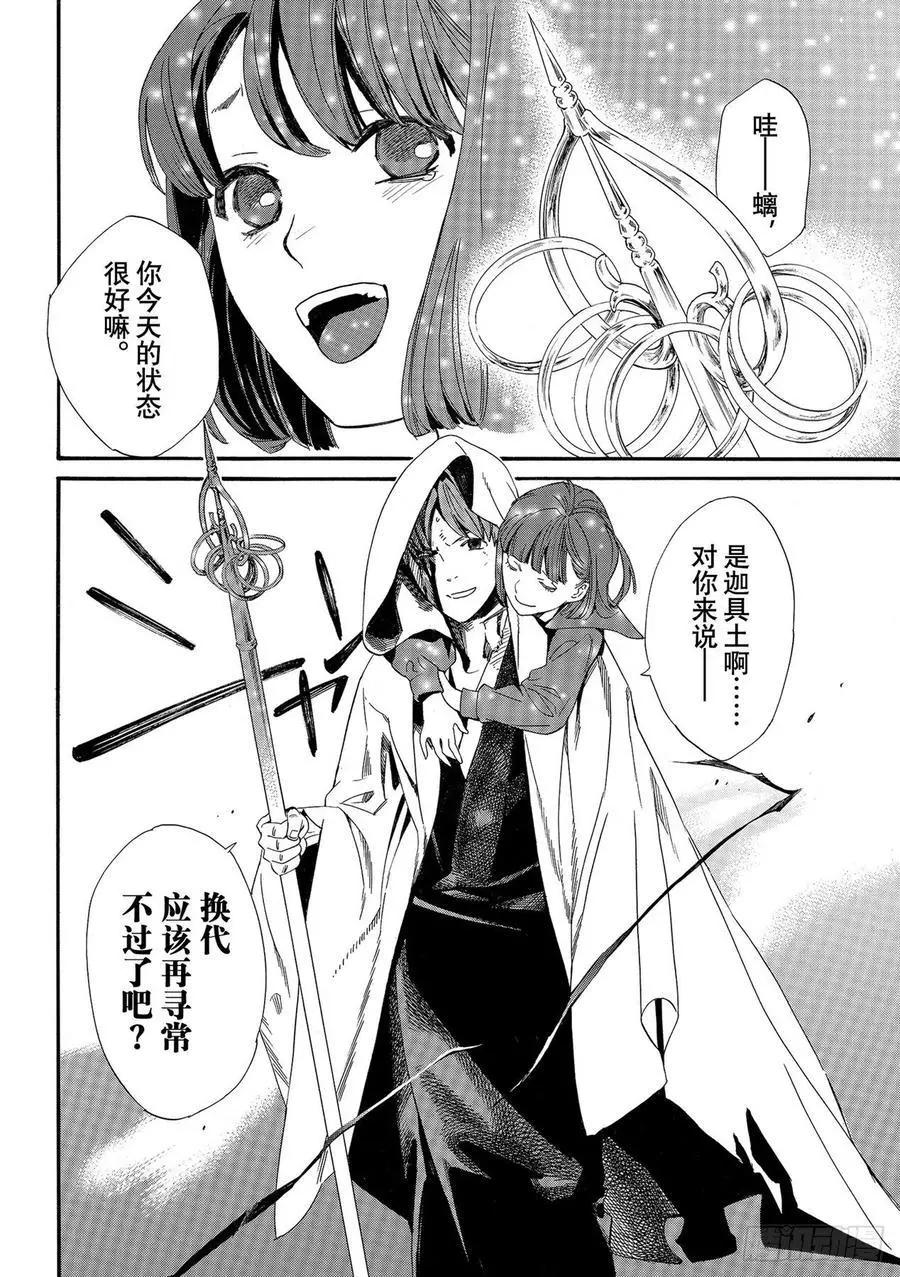 第97话 救世主3