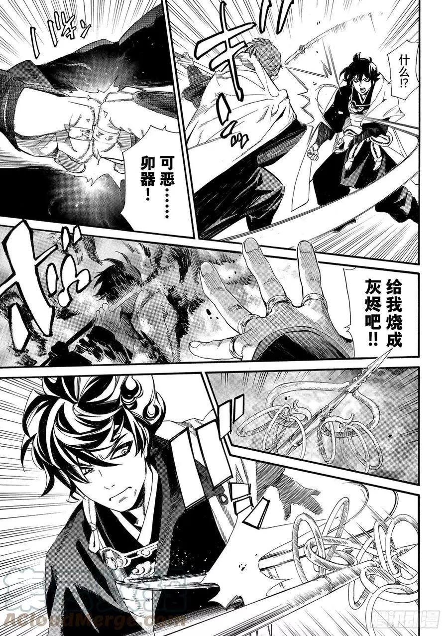 第97话 救世主4