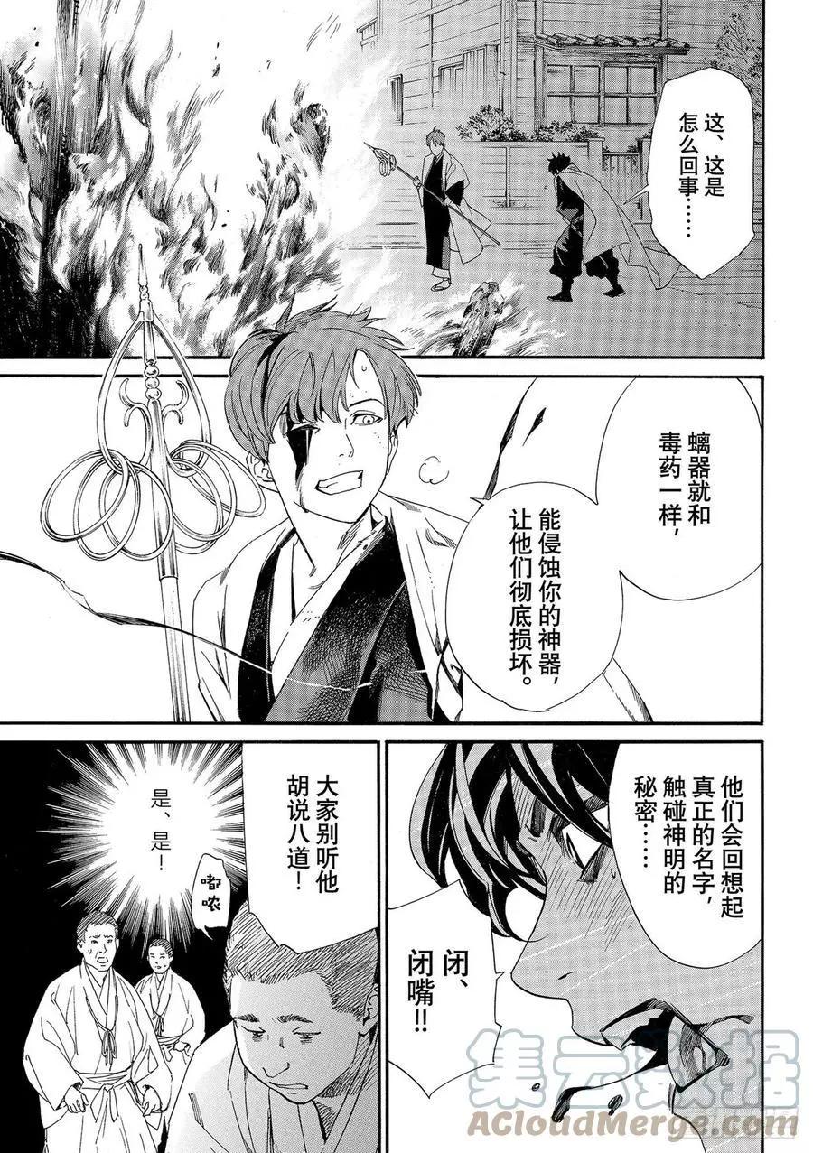 第97话 救世主6