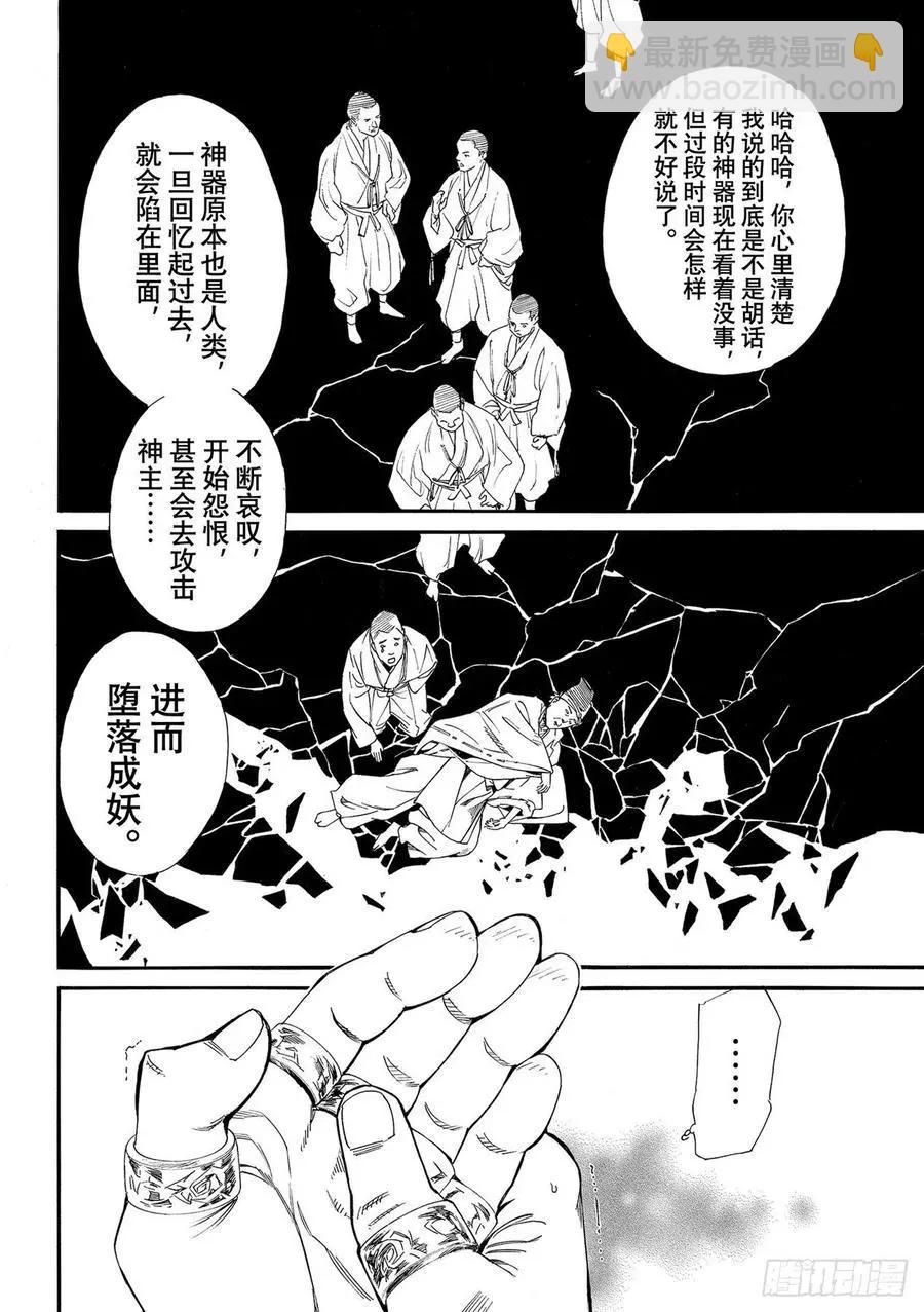 第97话 救世主7