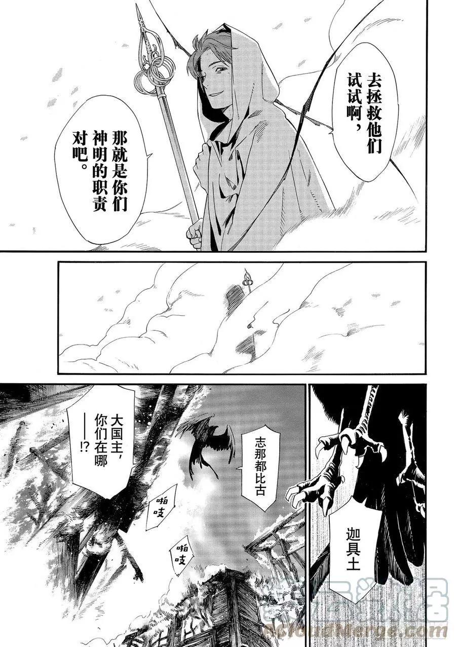 第97话 救世主8