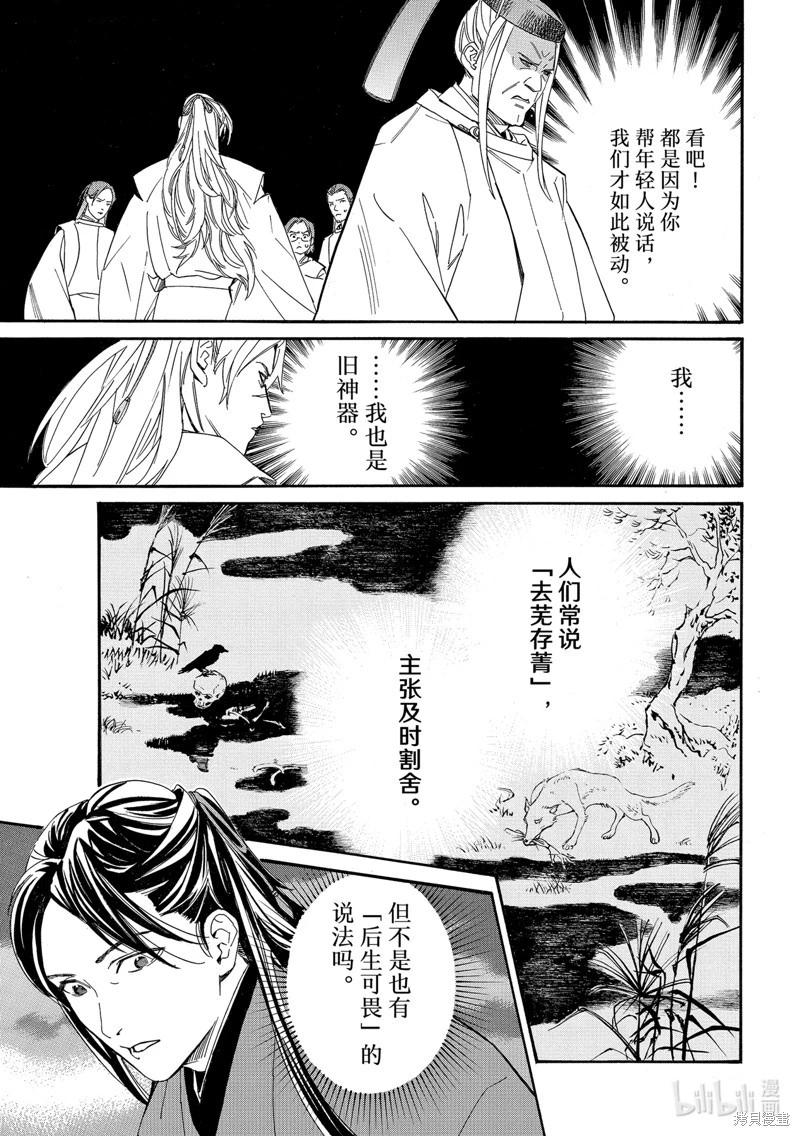 第108话10