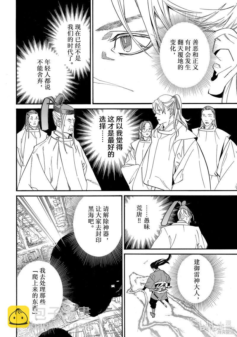 第108话11