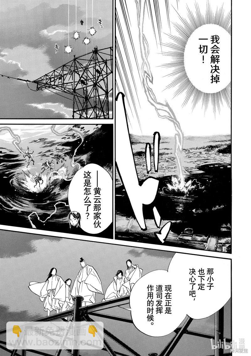 第108话12