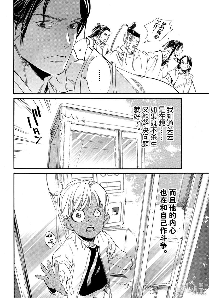 第108话13