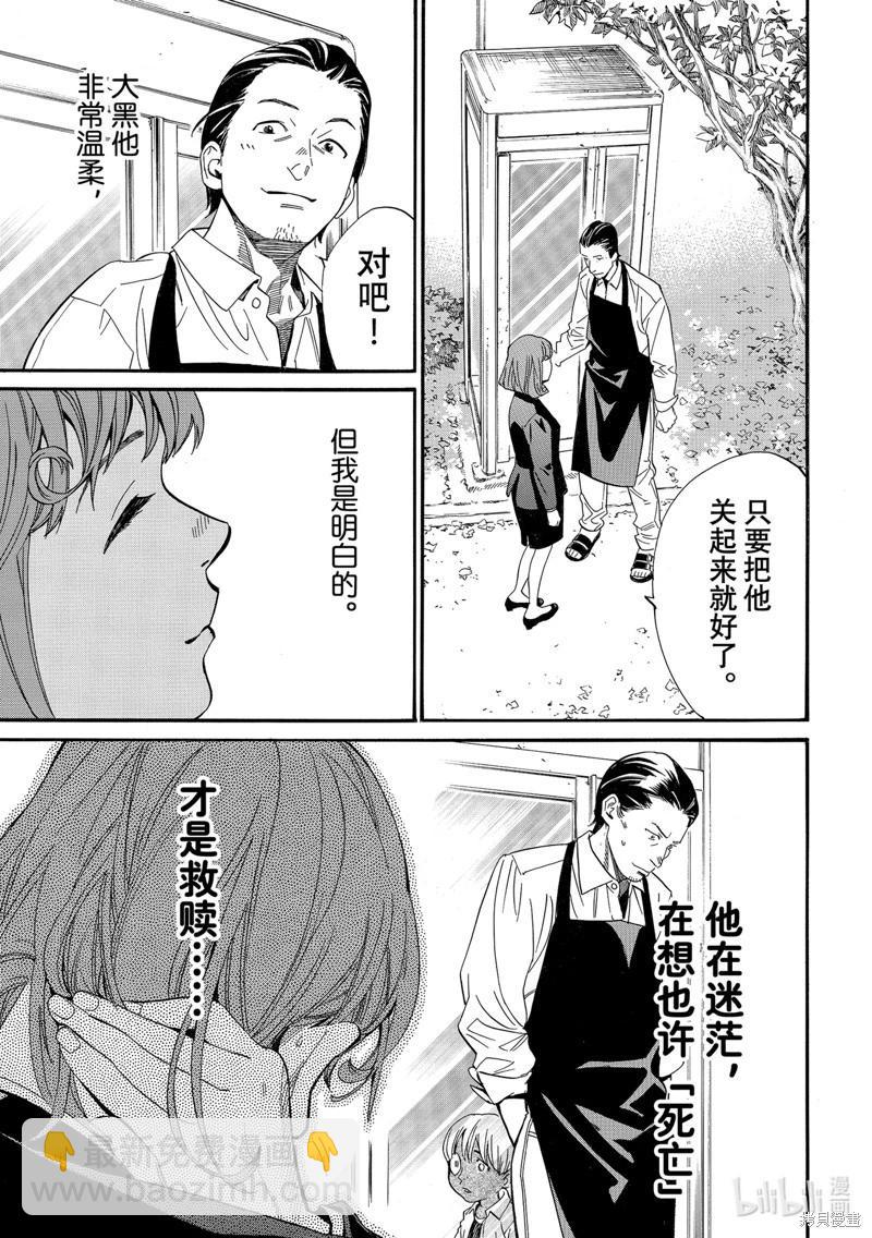 第108话14