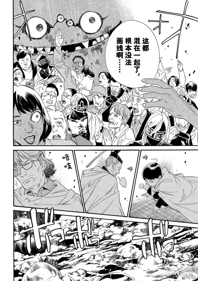 第108话17