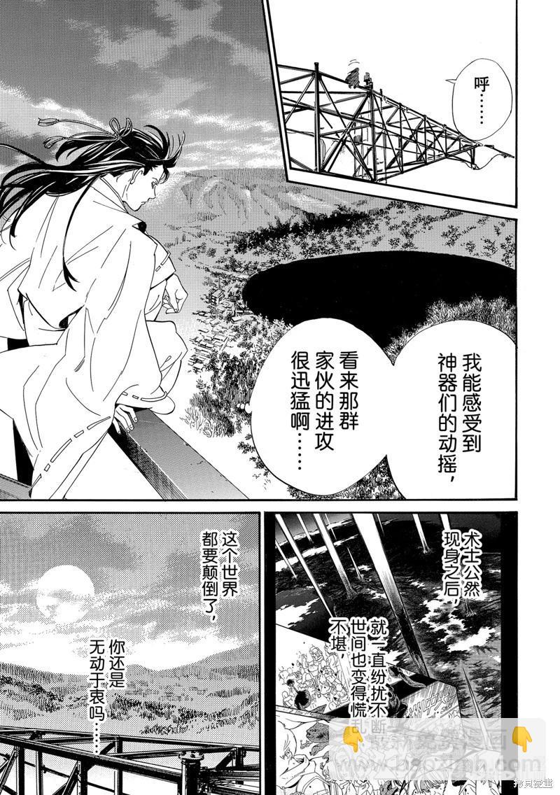 第108话18