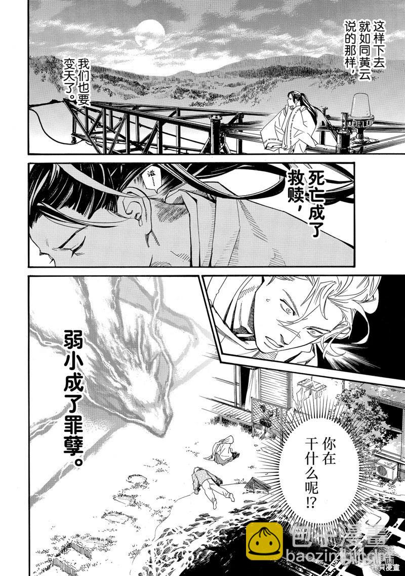 第108话19