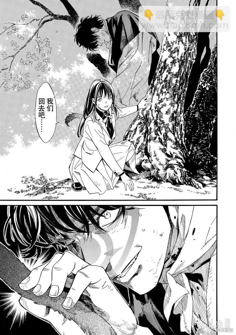 第108话2