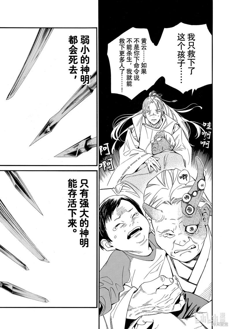 第108话20