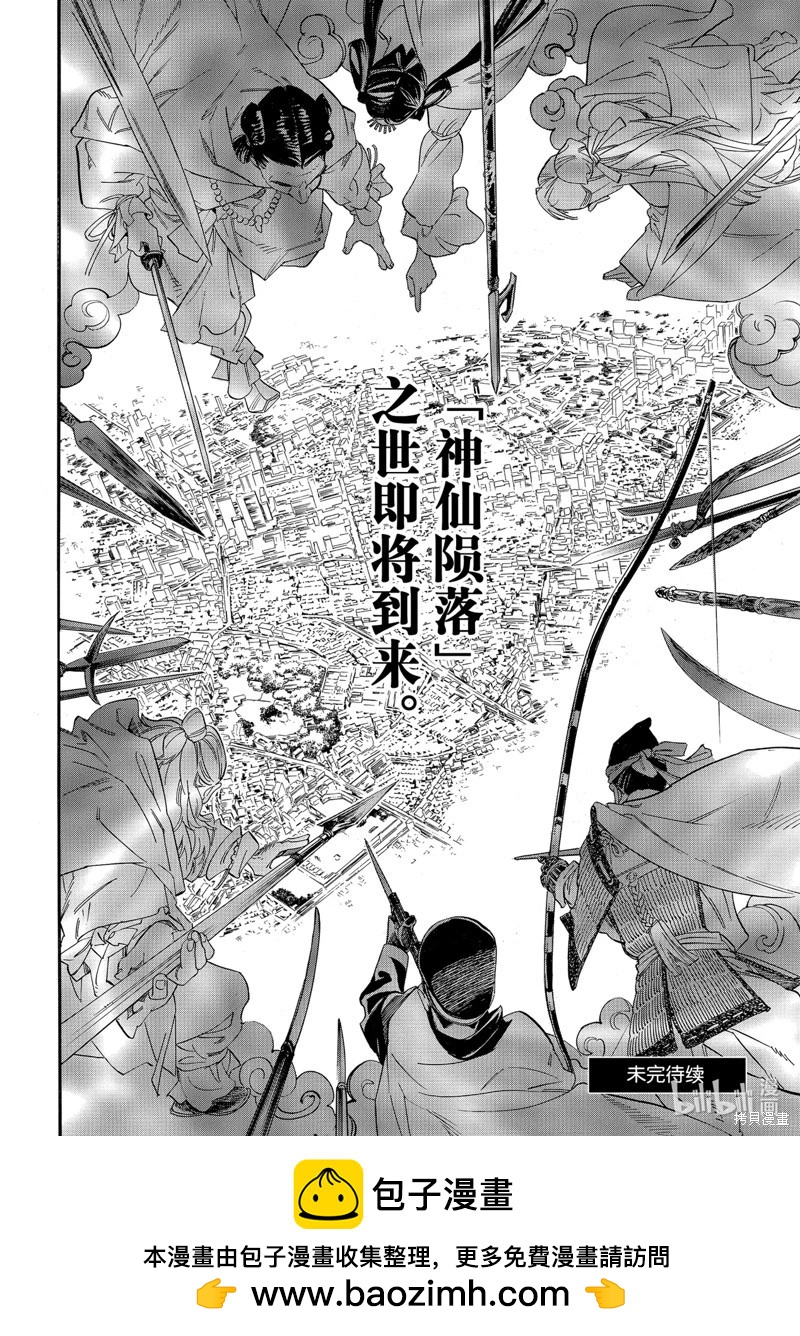 第108话21