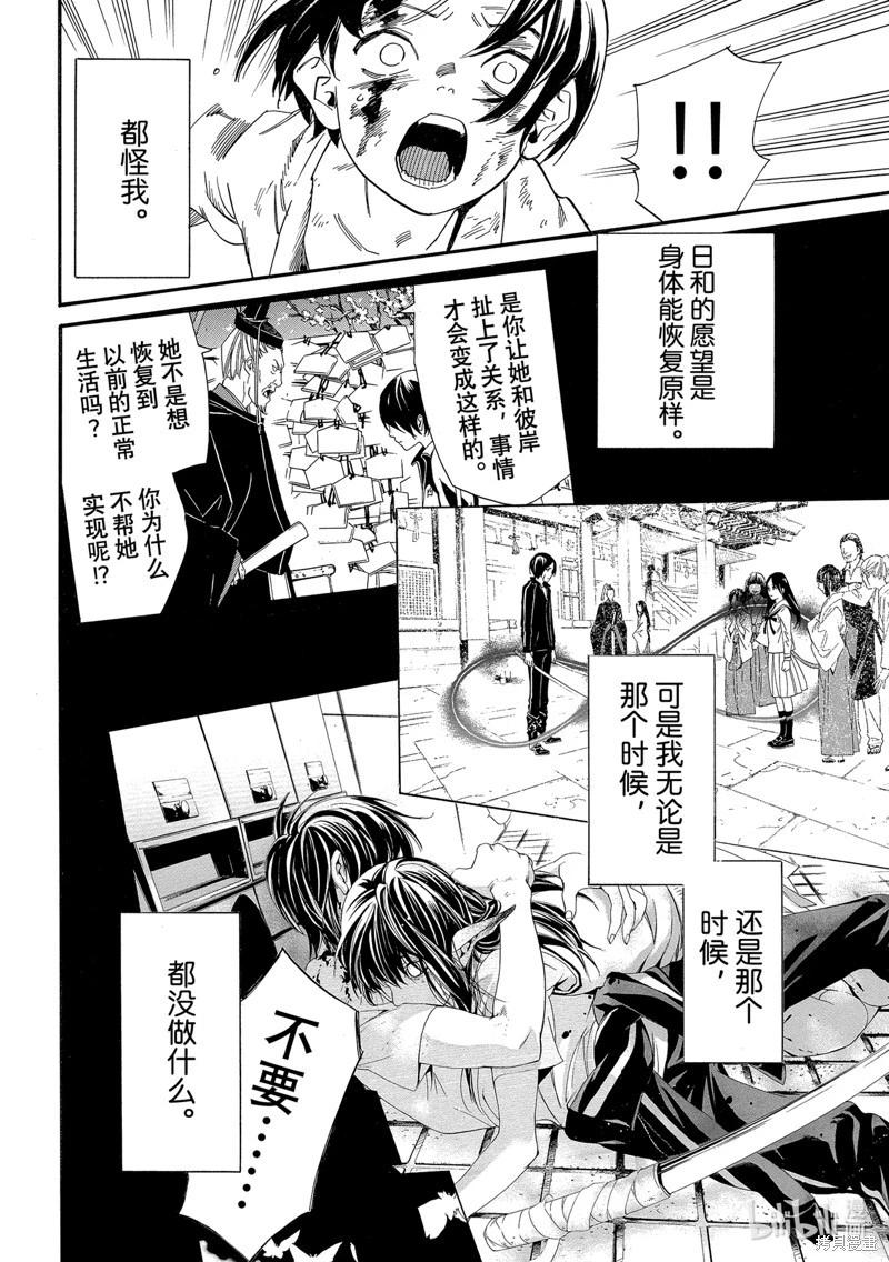 第108话3