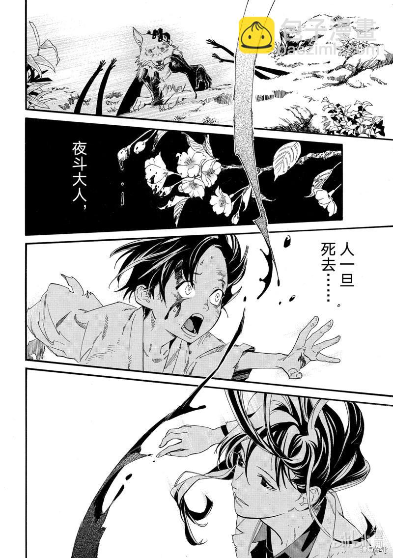 第108话5