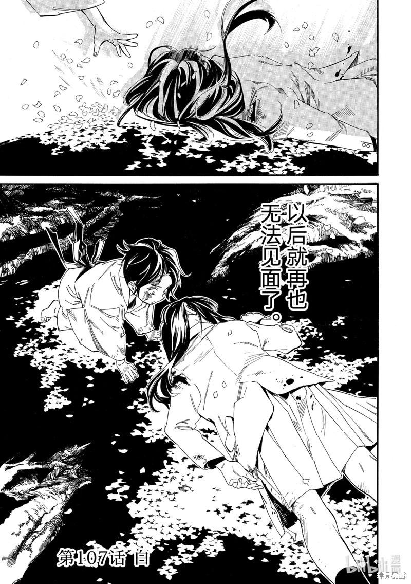 第108话6